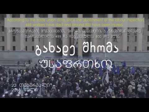 \'მუშა, რომელიც ჯერ არ მომკვდარა მე ვარ\'